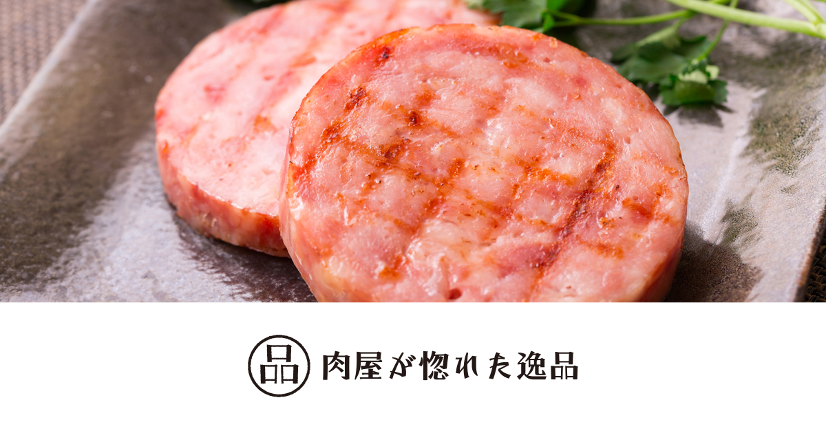 凄旨】あらびきジューシーハム｜肉の厳選ブランド The Oniku ザ・お肉